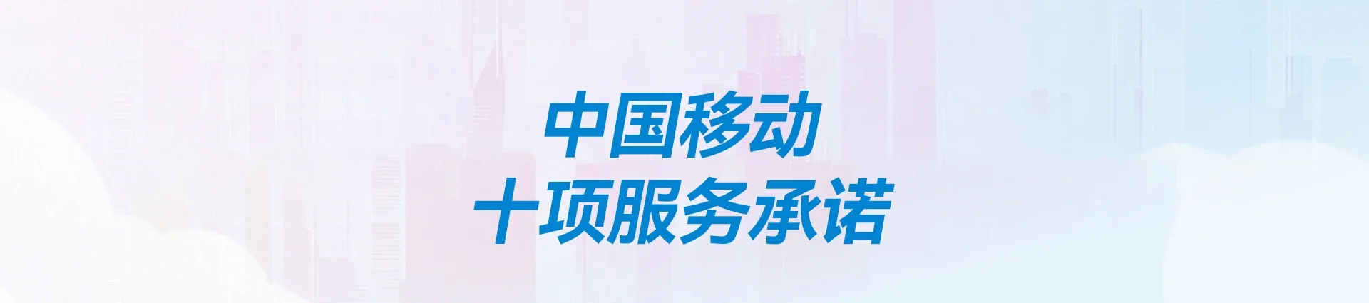 北戴河区移动宽带