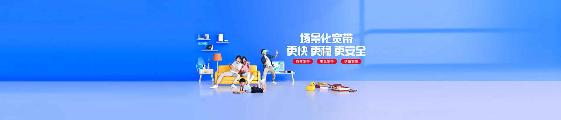 北戴河区移动宽带
