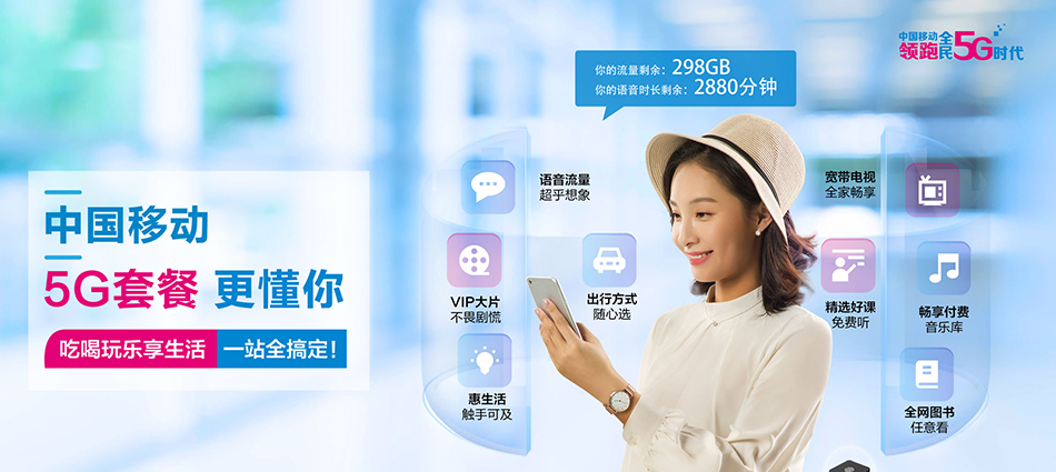 中国移动北戴河区移动宽带